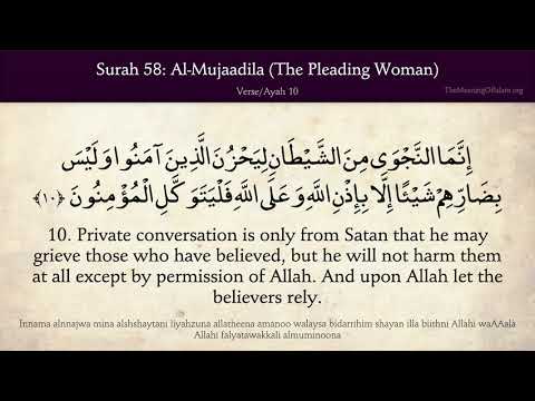 Quran 58. Al-Mujadilah (The Pleading, The Pleading Woman): Arabic and English translation HD 4K