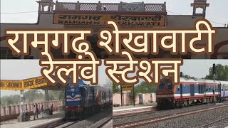 preview picture of video 'Ramgarh Shekhawati Railway Station  . रामगढ़ शेखावाटी रेलवे स्टेशन'