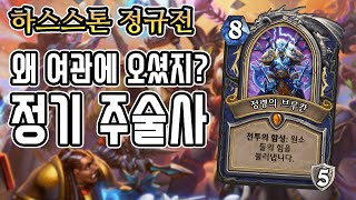 [정규] 정술이 왜 여관에