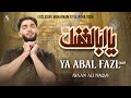 Nohay 2026 Ya Abal Fazl Mola Abbas Noha 2026 Syed Ayaan Ali Naqvi Muharram New Noha 2026