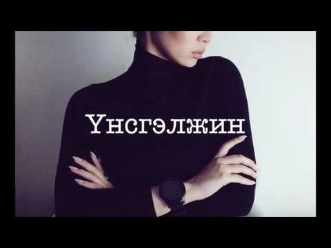 Ria/Ръяа Бат- Cinderella/ Үнсгэлжин lyric video