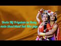 Sabse Bada Hai Prem Jagat Mein With Instrumental RadhaKrishn