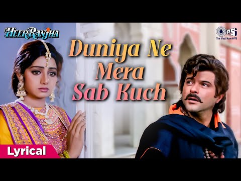 Duniya Ne Mera Sab Kuch (Lyrical) — watch video