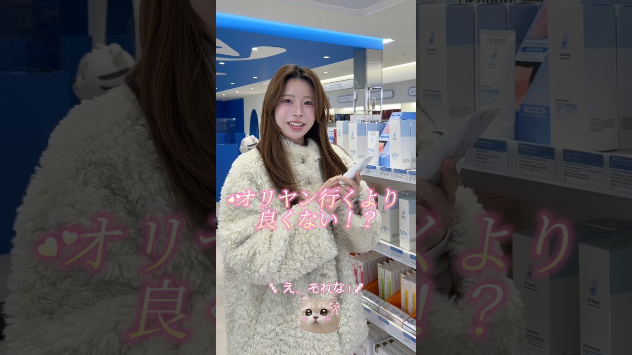 マジでオリヤン行くより良いかもしれない…