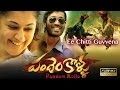 Ee Chitti Guvvena Video Song Pandem Kollu Dhanush Taapsee GV Prakash Aadukalam