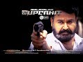 Mohanlal Malayalam Thazhvaram Movie Scene