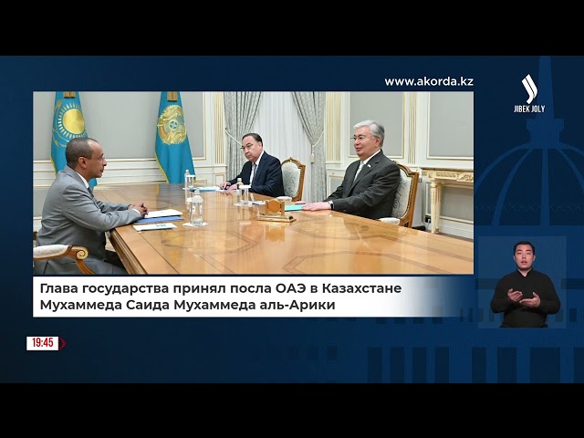 Глава государства принял посла ОАЭ в Казахстане