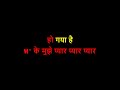 AAJ ABHI ISHI WAQT AASHIQ AAWARA ORIGINAL KARAOKE UDIT NARAYAN ALKA YAGNIK 7979987774