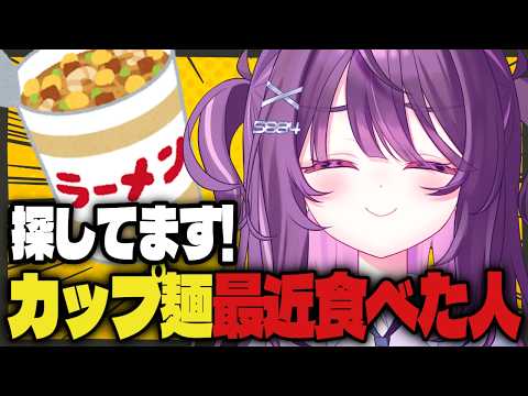朝7時｜#朝活 　カップ麺食べた人、求む！！【 #新人vtuber /#shorts  】