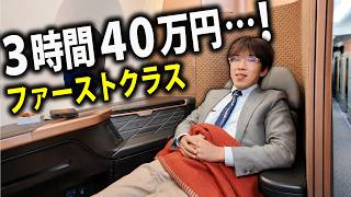 【台湾→東京】3時間40万円のファーストクラスに乗ってみた【スターラックス】