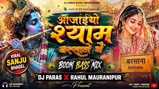Download lagu 🎧 A JAIYO SHYAM BARSANE MEIN | DJ REMIX | BOOM BASS MIX | DJ PARAS X RAHUL MAURANIPUR 🔥 mp3