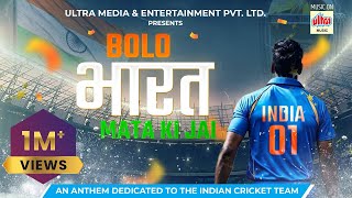 Cricket World Cup Song 2023  Bolo Bharat Mata Ki J