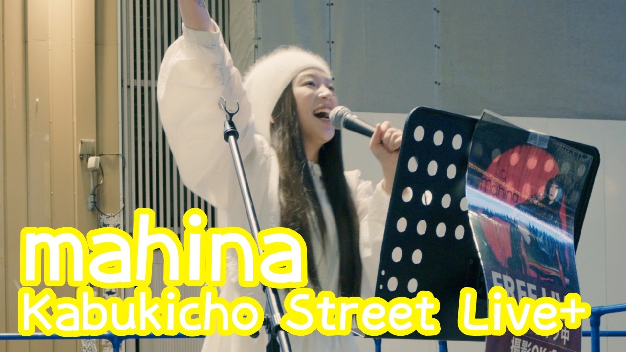 2026.4.21 - mahina「everyday」【Kabukicho Street Live+】