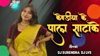 Download lagu Pala Satake | Dj Remix | Hard Mix Dj | Trending Song | Dj Lvs  mp3