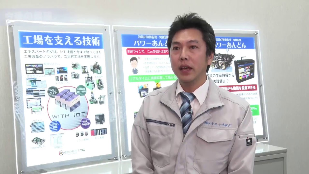 株式会社エキスパートギグ