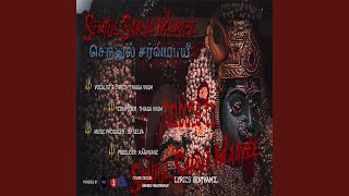 Download lagu Sentul Sarva Maayee mp3