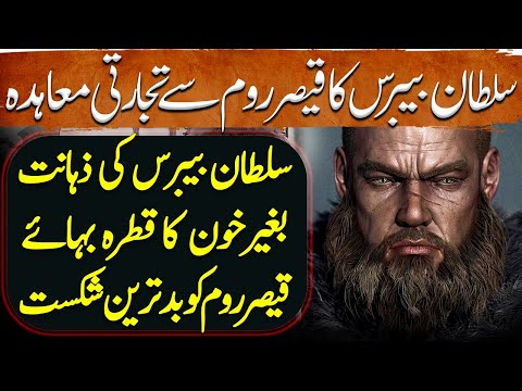 Sultan Ruknuddin Baibars Ep91| Defeat of Hulagu & Baibar's Trade Treaty With Caesar Rome