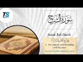 Surah Ash Sharh The Relief Beautiful Quran Recitation With English Translation Learn Quran
