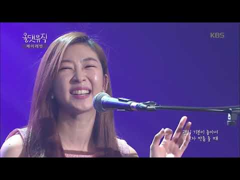 제이레빗 - Happy Things [올댓 뮤직 All That Music ]20160616