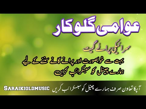 Shaffa Ullah Rokkhri I Dhami Wele Uthi Aan I Old Song