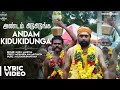 Kodiveeran Andam Kidukidunga Song With Lyrics M Sasikumar Muthaiya N R Raghunanthan