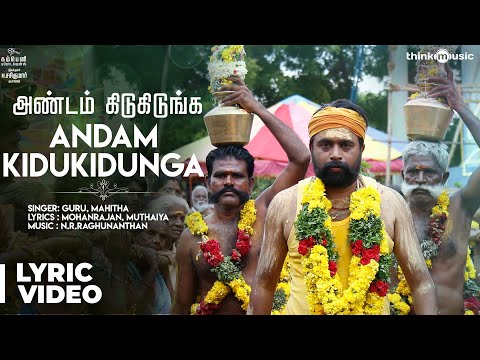 andam kidukidunga song lyrics Thumbnail
