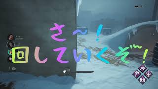 久々のデッドバイデイライト☆