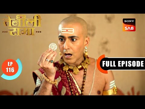 Tenali के हाथ लगा एक Important Clue | Tenali Rama | Ep 116 | Full Episode | 29 Apr 2025