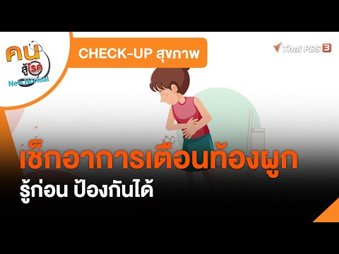 อาการ