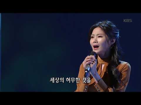 가요무대 - 황성 옛 터 - 배아현.20181119