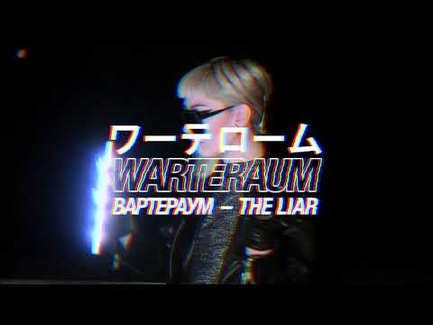 Warteraum - WARTERAUM – The Liar (Official Video)