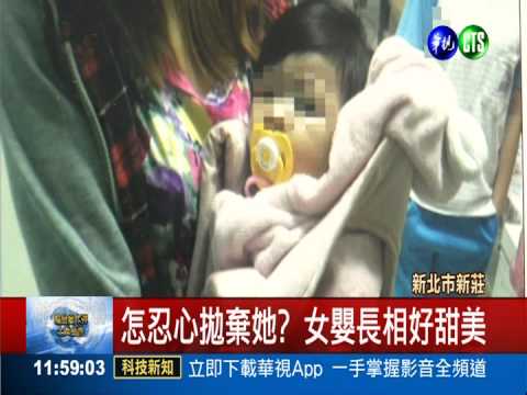 剛滿一歲... 女嬰被媽媽遺棄育幼院