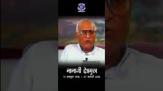 Nanaji Deshmukh | Politician & Social Reformer