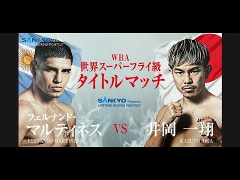 Fernando Daniel Martinez vs Kazuto Ioka 2 [FULL-FIGHT]