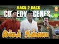டென்ஷன் இல்லாம சிரிக்க வாங்க வைகைப்ப