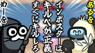 この２人いつもインポスターで勝ってない？→キルぺが早いからです【AmongUs / 宇宙人狼】