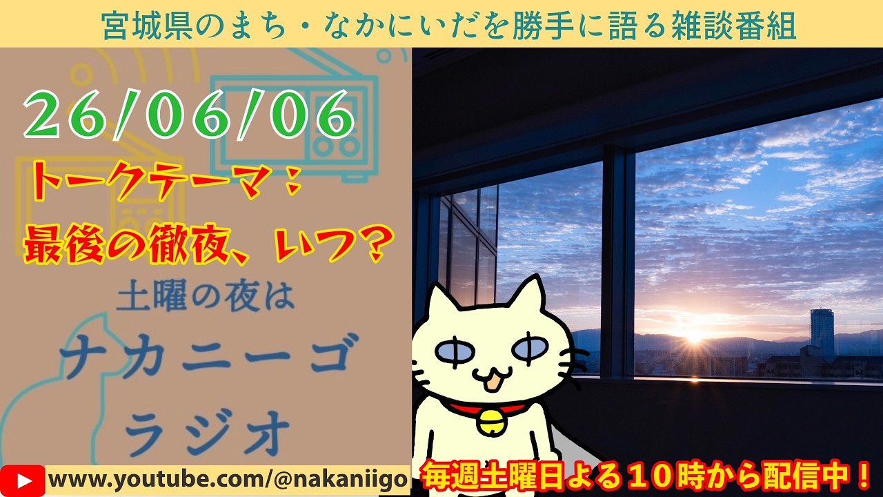 YouTubeサムネイル