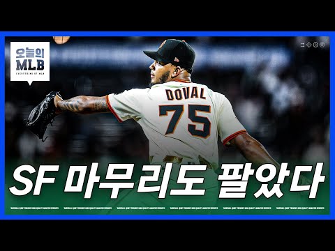 메릴 켈리도 떠나고, 더스틴 메이도 떠났다