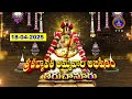 Sri Padmavathi Ammavari Abhishekam Tiruchanoor 18 04 2025 SVBC TTD