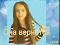 M - Bend - Она вернётся 