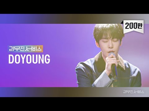 [Leemujin Service] EP.59 NCT DOYOUNG | Perfume, The Lonely Bloom Stands Alone, 28 Reasons, etc