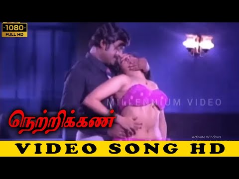 ராஜா ராணி ஜாக்கி வாழ்வில் என்ன பாக்கி | Netrikkan Movie Super Hit Song