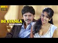 கேமாட இப்போ முக்கியம் Ini Avane Movie Scenes Santhosh Pavani R