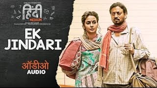 Ek Jindari Full Song Lyrics | Hindi Medium | Irrfan Khan, Saba Qamar | Sachin -Jigar