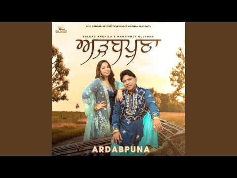 Ardabpuna — watch video