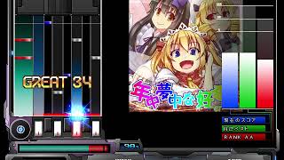 【東方BMS】年中夢中な好奇心　AAAリプレイ