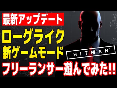 「ヒットマン: ワールド オブ アサシネーション」、「Forza Horizon 5」などで Nvidia DLSS 3 を試してみた