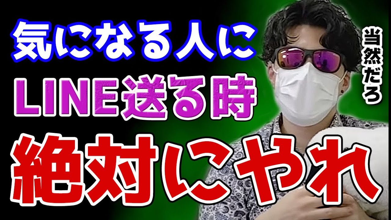 「え、そんな機能あったの？」モテるLINEの機能５選【知らないと損😢】
