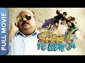 चार लफंगो की कहानी | Shakal Pe Mat Ja Full Hindi Comedy Movie | Saurabh Shukla | Raghubir 