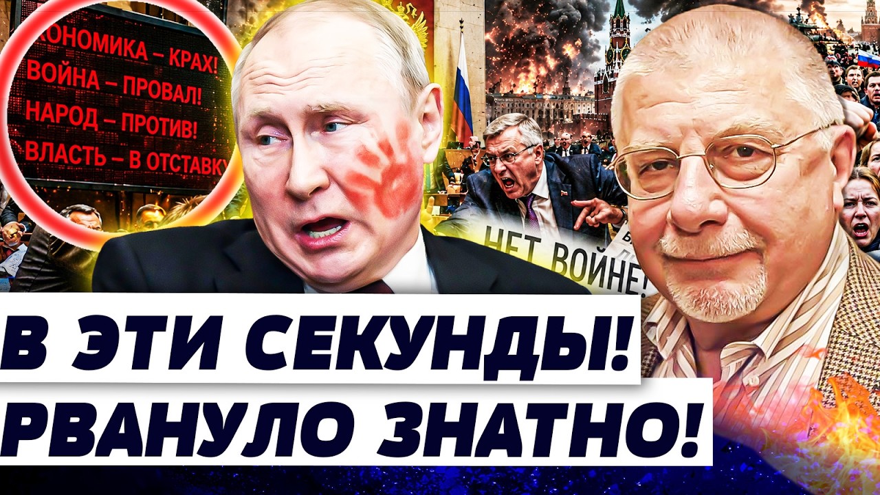💥В МОСКВЕ СТРАШНЕЙШЕЕ! ЭТОГО НЕ ПРЕДВИДЕЛИ: ПУТИН НЕ ПЕРЕЖИЛ ТАКОГО! ЗАГОВО?